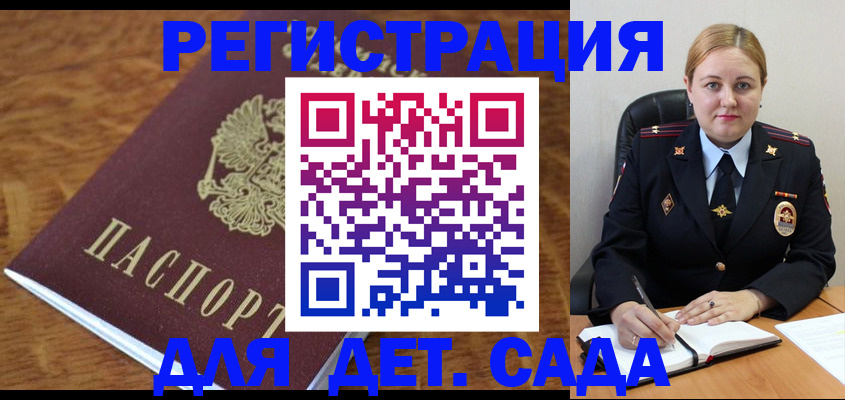 миграционный учет в Каспийске